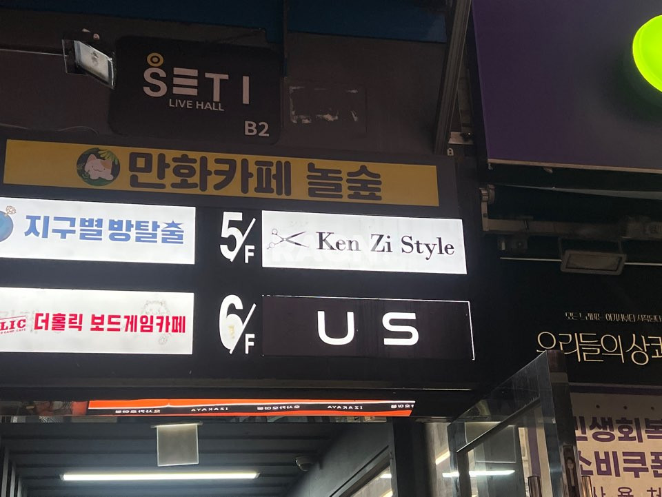 서울 마포구 서교동 [33평] 홍대 수노래방 인근 노출성 좋은 6층 상가 월세 매물번호 14048 사진 1