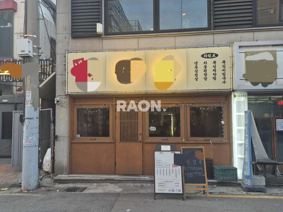 서울 마포구 서교동 [10평] 합정 메인 거리에 위치한 1층 노출성 좋은 상가 월세 매물번호 14052 사진 1